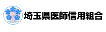 埼玉県医師信用組合